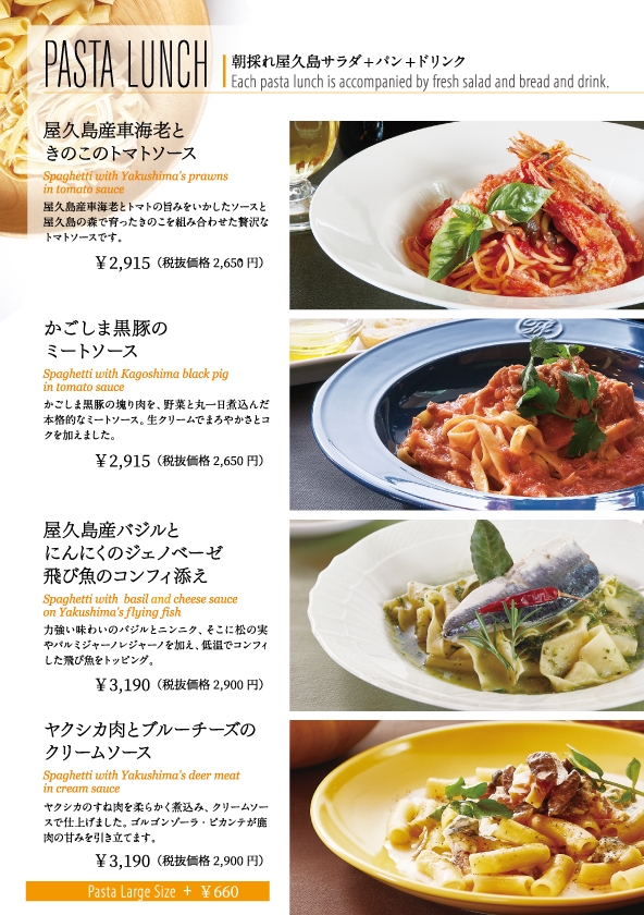 LUNCH2024パスタ.jpg