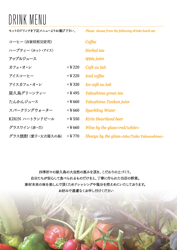 LUNCHドリンク2024.jpg