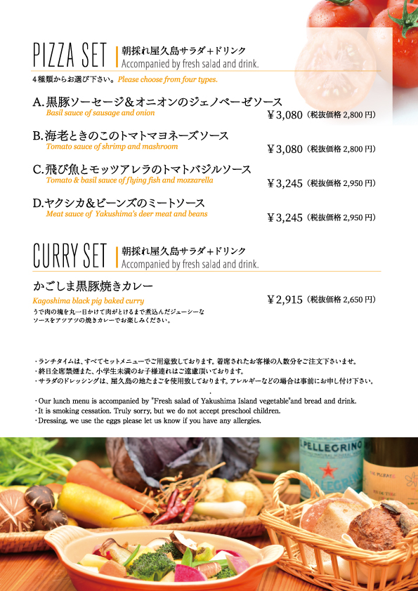 LUNCH鹿pizasetto.jpg