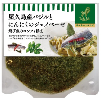 sauceジェノベーゼ.jpg