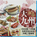 島外でのイベント