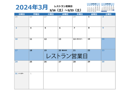 カレンダー3月.jpgのサムネール画像のサムネール画像