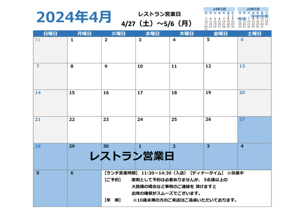 カレンダー4月.jpg