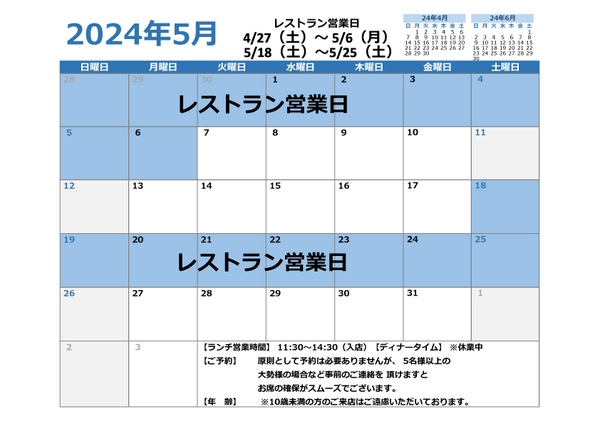 カレンダー5月.jpg