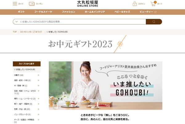 大丸ONLINE.jpg