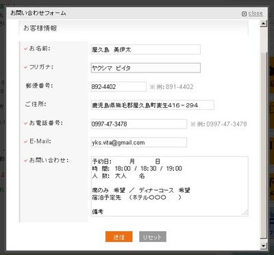 問合せフォーム例.jpg